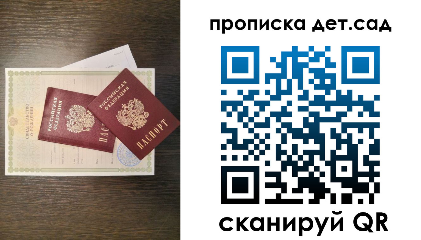 купить прописку в Нижневартовске