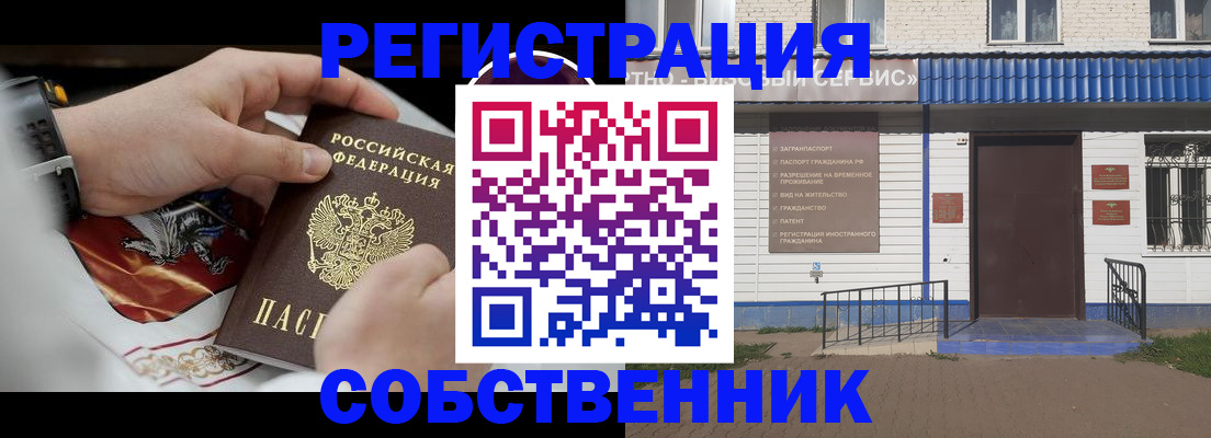 регистрация в Нижневартовске