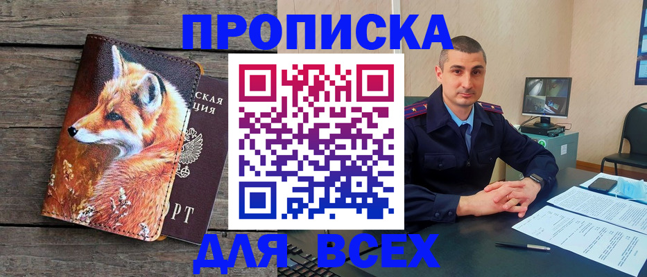 прописка ребенка в Нижневартовске