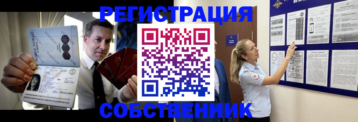 прописка в квартире в Нижневартовске