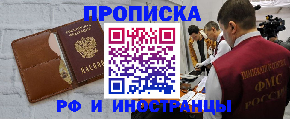 временная регистрация недорого в Нижневартовске