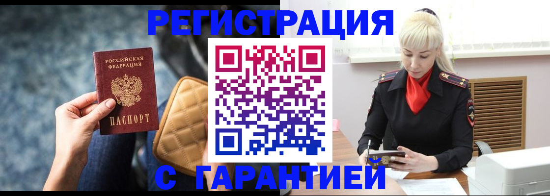 прописка для школы в Нижневартовске