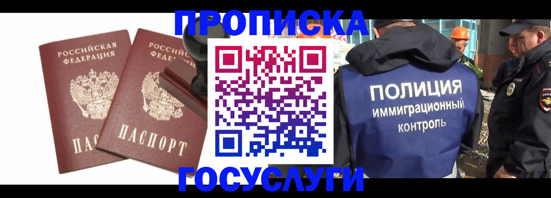 временная регистрация собственник в Нижневартовске