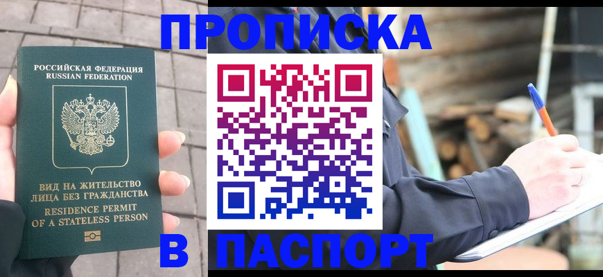 прописка гарантия в Нижневартовске