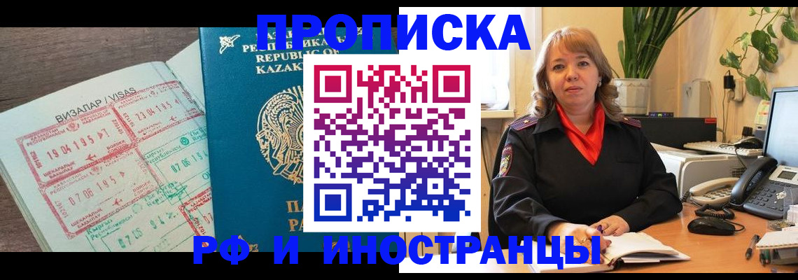 купить прописку в Нижневартовске