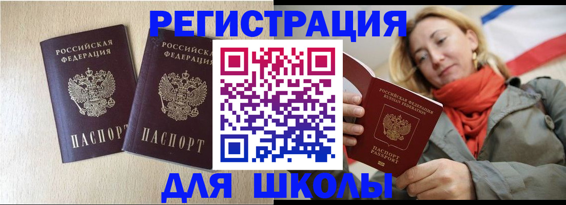 временная регистрация для всех в Нижневартовске