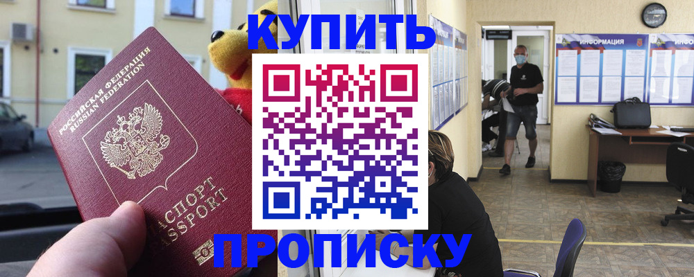 временная регистрация собственник в Нижневартовске